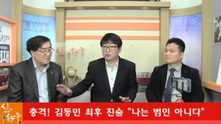 /// 충격 /// 신의한수 156편 ( 최충걸 하사 모친 530GP 사건, 시신 재배치했다 )
