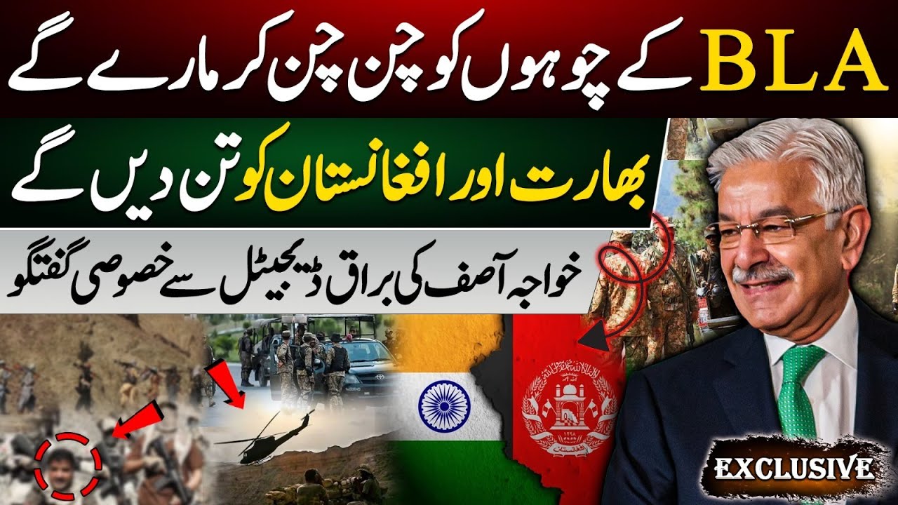 Defense Minister Khawaja Asif Exposes Foreign Nexus in Balochistan | Buraq Digital Exclusive