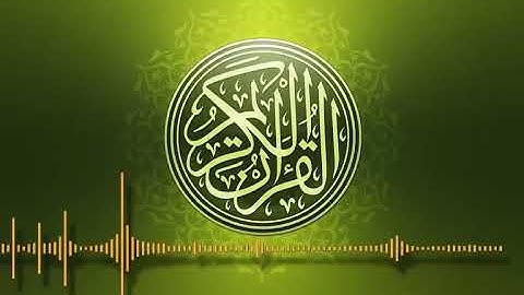 عشر ساعات متواصلة من آيات الذكر الحكيم الذي فيه سكينة للروح