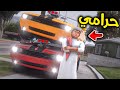 الحرامي سرق سيارتي الجديدة L فلم قراند الحرامي سرق سيارتي الجديدة L فلم قراند