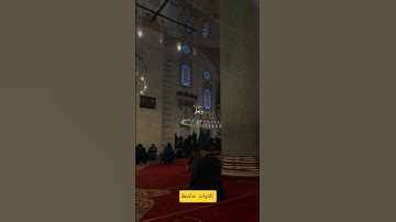 #تلاوة_خاشعة #قرآن #المنشاوي المنشاوي تلاوة خاشعة