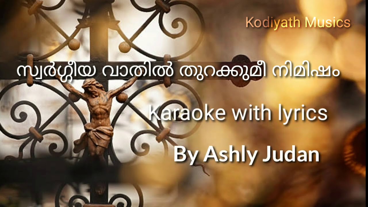 Swargeeya vaathill karaoke with lyrics