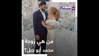 من هى سمارة يحيى زوجة محمد أبو جبل؟