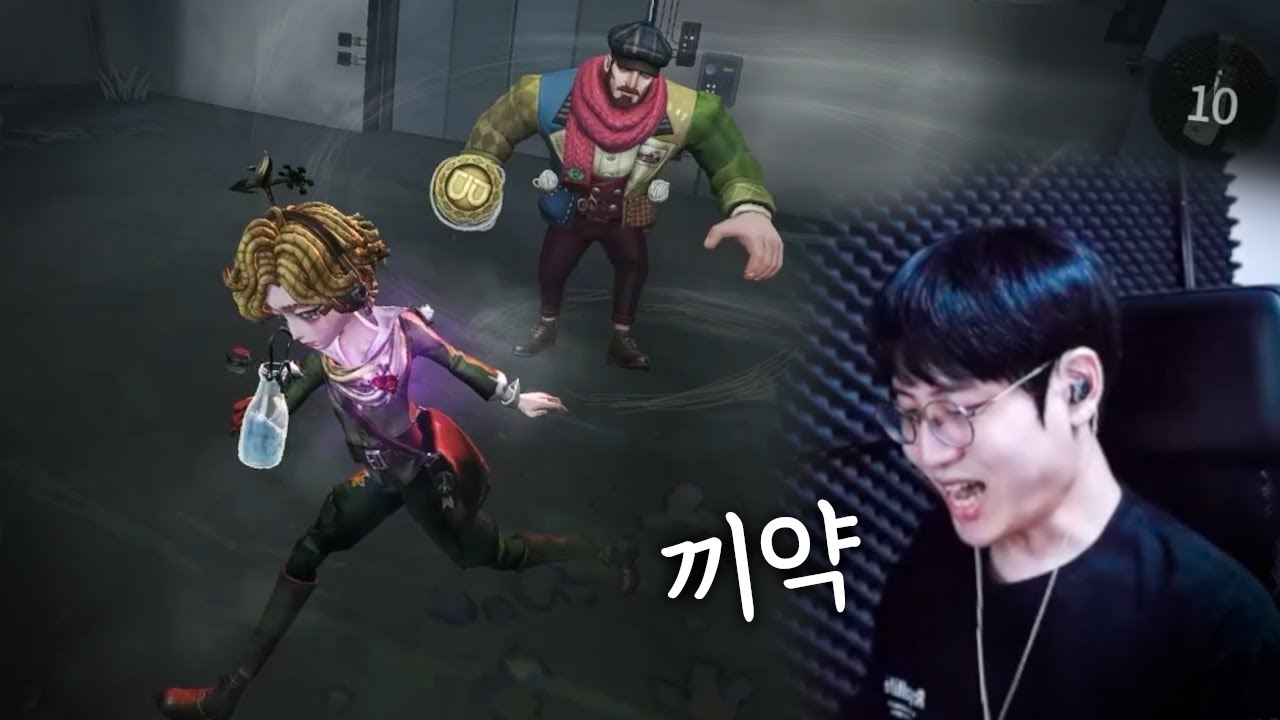 5인격에서 가장 무서운 건