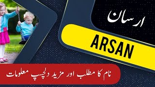 ARSAN name meaning in urdu & English with lucky number | ARSAN Islamic Baby Boy Name | Ali Bhai
