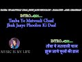 Tauba Ye Matwaali Chaal Karaoke with Lyrics 🎶