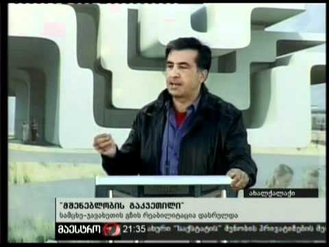 15/11/10 მშენებლობის გაკვეთილი