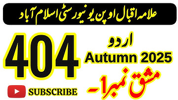 AIOU Code 404 Solved Assignment No.1 Autumn 2025 | Subject : Urdu I | BA & B.Com | AIOU Moon Academy