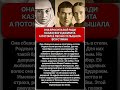 ЭТО НА САМОМ ДЕЛЕ ПРОИЗОШЛО?! #shorts #звезды #знаменитости #шок #сенсация #шоубизнес