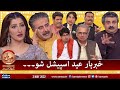 Khabarhar with Aftab Iqbal Eid Special - Eid Day 1 - SAMAATV - 4 May 2022