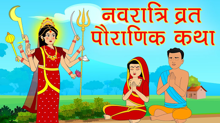 शारदीय नवरात्रि की पौराणिक कथा - नवरात्री स्पेशल कहानी 2024 | Navratri Vrat Katha  2024