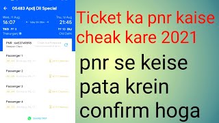 Pnr Status Kaise Check Kare#KRTechnical screenshot 3
