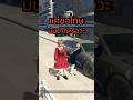 หยุดเถิดอานนท์ #metacommunity #fivem #community #roleplay #gta5