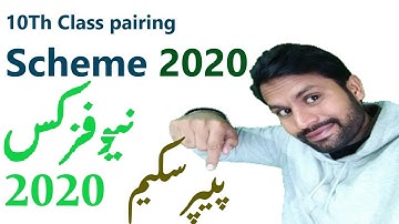 physics - physics Paper Pairing Scheme of 10th class 2020 (all Punjab Bise)