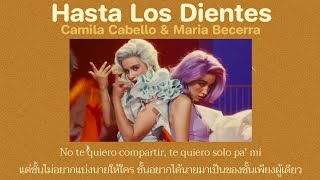 [Thaisub] Hasta Los Dientes - Camila Cabello & Maria Becerra (แปลไทย)