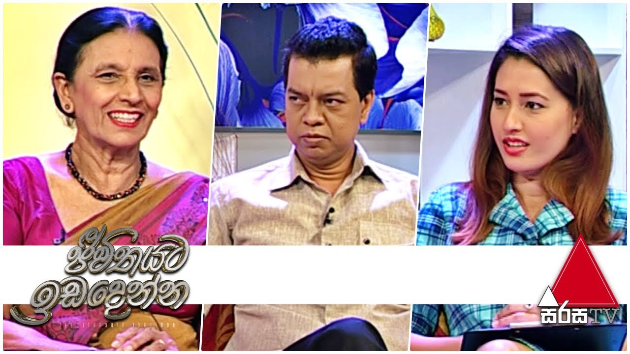 england traduccion Jeevithayata Idadenna | Sirasa TV | 18th March 2019