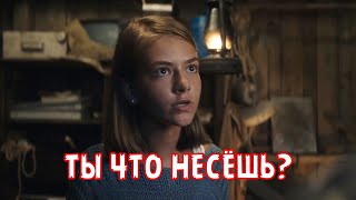 ТЫ ЧТО НЕСЁШЬ?