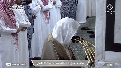 صلاة العشاء لـ فضيلة الشيخ عبدالمحسن القاسم يوم الإثنين ٦ جمادي الأولى ١٤٤٥هـ  من سورة الأنبياء