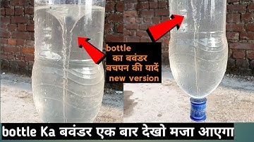 create vortex inside of bottle | amazing science experiment | making water vertex in bottle | video