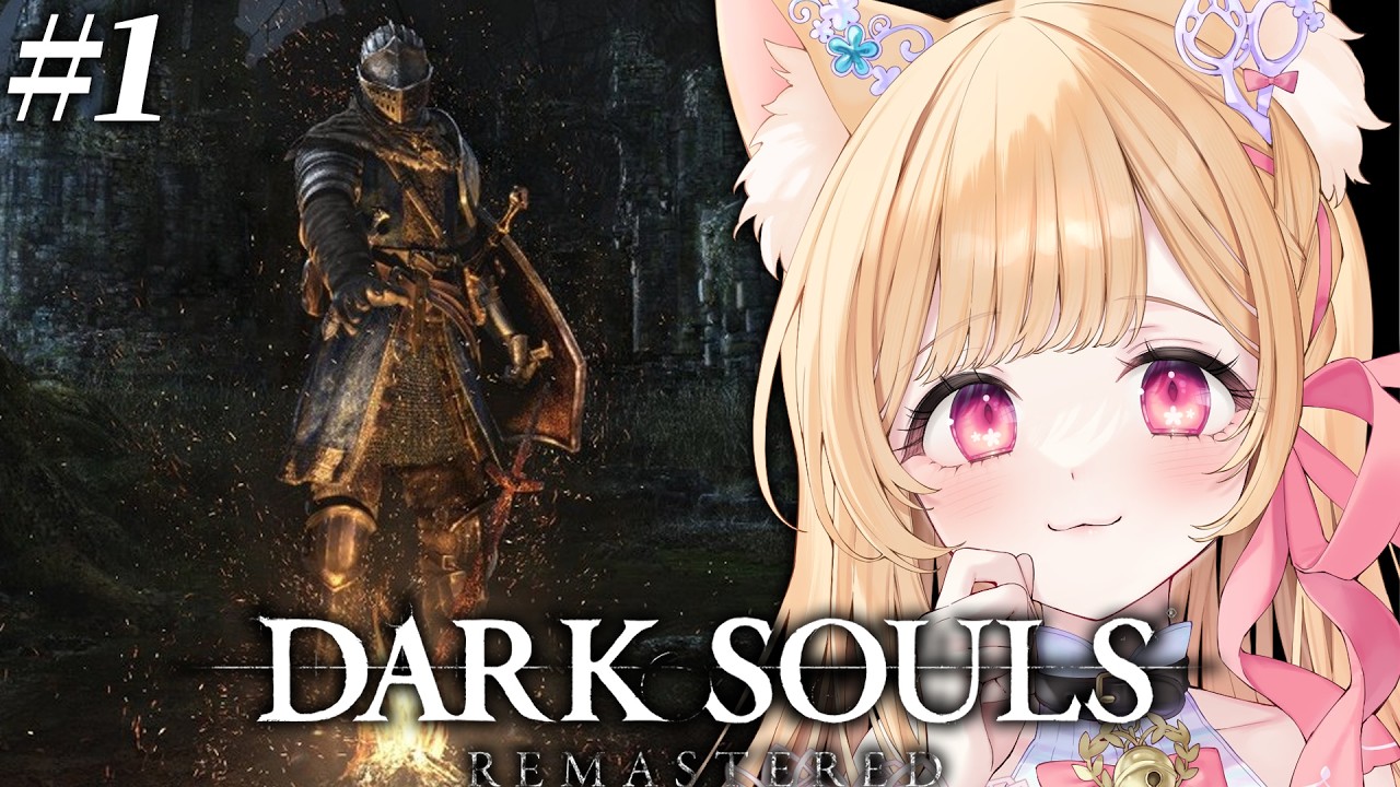 #1【 DARK SOULS 】完全初見🔰初めてのダクソいくぞ！！【 すぺしゃりて  / ミーニャ・スコット 】