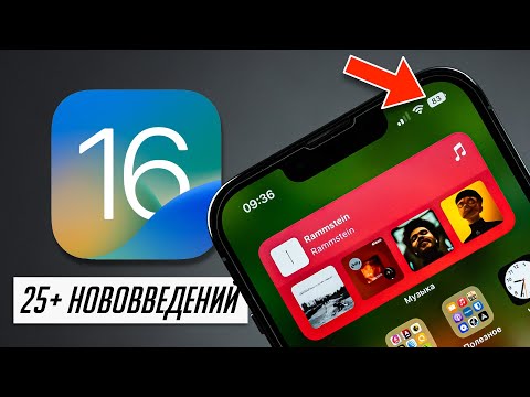 Точный уровень заряда аккумулятора в iOS 16! Обзор iOS 16 beta 4 и 5!