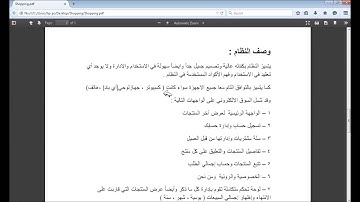 موقع نظام إدارة سوق الكتروني بلغة Asp.Net,C# Net Website Shopping Management System الجزء الاول