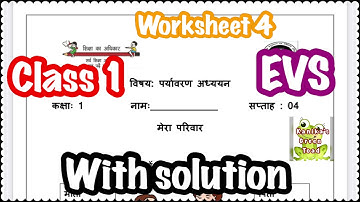 Class 1 EVS WORKSHEET 4 Solved Assignment || EDMC CLASS 1 EVS Worksheet 4