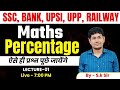 MATHS || PERCENTAGE || SSC || BANK || UPSI || UPP || RAILWAY || BY S.K SIR