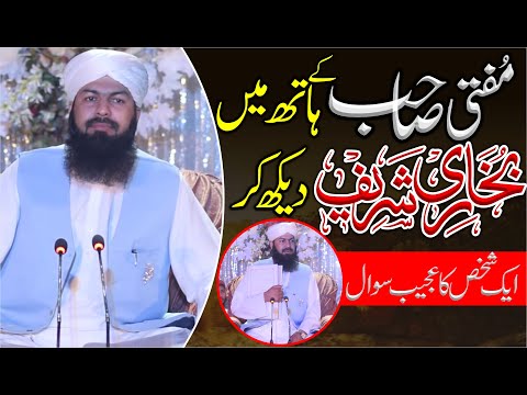 Mufti Sahib Ky