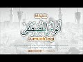 Live  majelis anwarul musthofa jumuah legi kudus