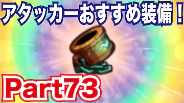 バスターズ ヒーラー 装備 バスターズ ヒーラー 装備