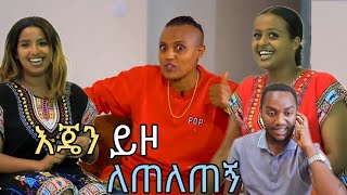 ምን እየተካሄደ ነው ? ማስቆም አለብን | Seifu on EBS