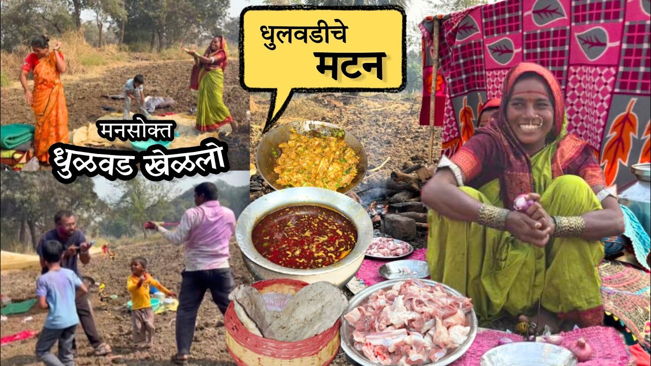 बाणाईने नेहमीपेक्षा वेगळ्या पद्धतीने बनवले मटन,पाहुणे निघून जातील म्हणून सकाळी लवकरच केला बेत