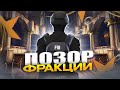 ЗАСУДИЛ ФИБА И ПРОКУРОРА В GTA 5 RP