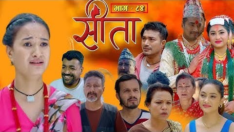 Sita- "Sita" Episode- 84. Sunisha, Bal Krishna, Raju Bhuju, Sushila, Nepali Serial 29 April 2025