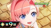 ルシファー第14話 モンストアニメtv シリーズ第19話 Youtube