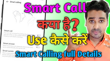 How to Use Smart Call | Smart Call क्या है? Smart Calling Setting