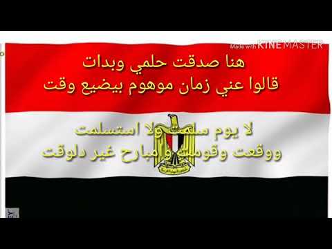 بنك مصر ابن مصر كلمات