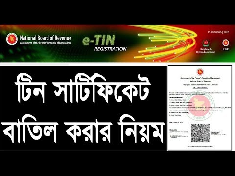 ভিডিও: কিভাবে একটি অনুরোধ বাতিল করতে