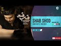 Amirhafez ranjbar  shab shod  official audio track     