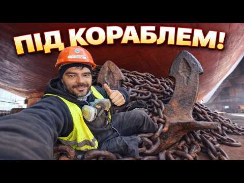 Under the Ship