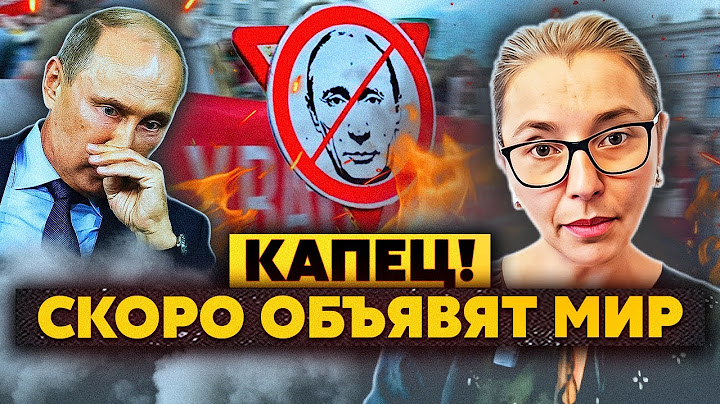 ☝️Сядьте! Путин крупно ПРОИГРАЛ! ИНСАЙД: готовят Россию БЕЗ Х*ЙЛА. Этого уже НЕ остановить