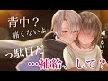 【女性向けボイス】激しくした後の彼女が愛おしすぎて耐えられなかった彼氏【激甘 /ピロートーク】