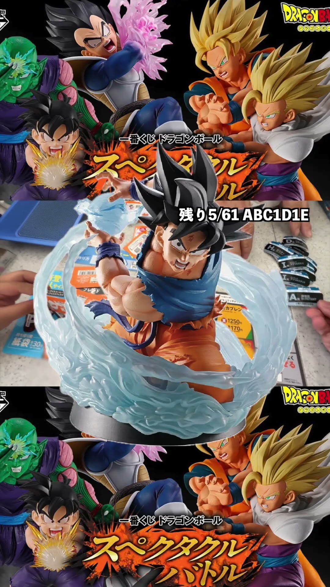 Ichiban Kuji] Vol. 4 Amazing Draw!? Super Fierce Battle!!! Ichiban