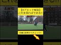 【Xブロック】試合で活躍するための必須スキル