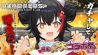 大神ミオの配信のサムネイル画像