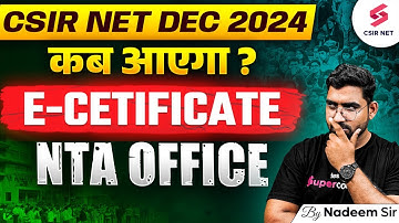 CSIR NET JRF  2024 E Certificate कब आएगा? CSIR NET E Certificate 2024 | CSIR NET Update | Nadeem Sir