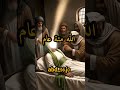 من هو النبي الذي كان ابنه اكبر منه في العمر   اكسبلور  اكسبلور ترند