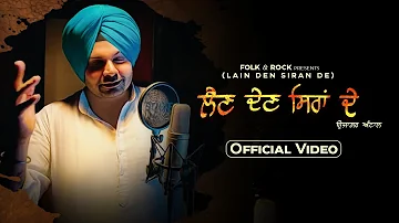 Lain Den Siran De (Official Video) | Ujagar Antal | Latest Punjabi Songs 2022 | New Punjabi Songs