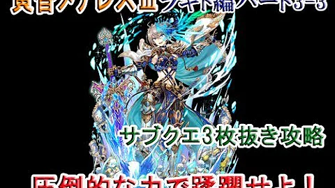 تحميل メアレス3 تحميل メアレス3